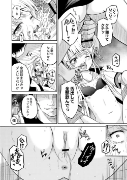 Page 185 of COMIC Saija 2015-11 Vol. 3