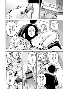 Page 193 of COMIC Saija 2015-11 Vol. 3