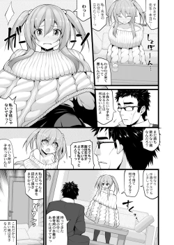 Page 220 of COMIC Saija 2015-11 Vol. 3