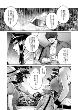 Page 22 of COMIC Saija 2015-11 Vol. 3