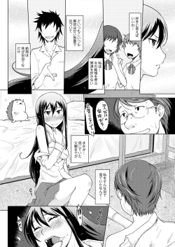 Page 239 of COMIC Saija 2015-11 Vol. 3