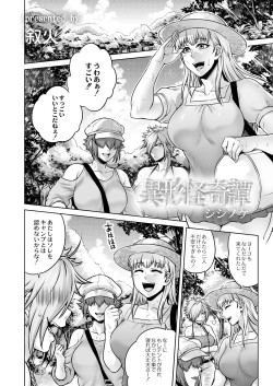 Page 23 of COMIC Saija 2015-11 Vol. 3