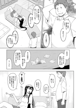 Page 242 of COMIC Saija 2015-11 Vol. 3