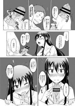 Page 245 of COMIC Saija 2015-11 Vol. 3