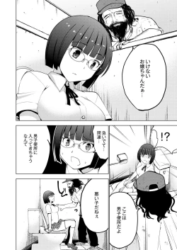 Page 259 of COMIC Saija 2015-11 Vol. 3