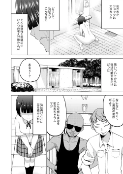 Page 265 of COMIC Saija 2015-11 Vol. 3