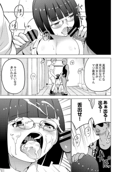 Page 266 of COMIC Saija 2015-11 Vol. 3