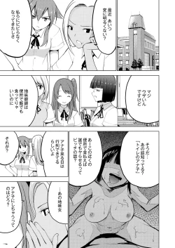 Page 270 of COMIC Saija 2015-11 Vol. 3