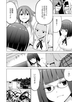 Page 271 of COMIC Saija 2015-11 Vol. 3