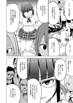 Page 273 of COMIC Saija 2015-11 Vol. 3