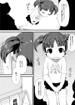 Page 279 of COMIC Saija 2015-11 Vol. 3