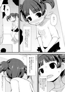 Page 280 of COMIC Saija 2015-11 Vol. 3