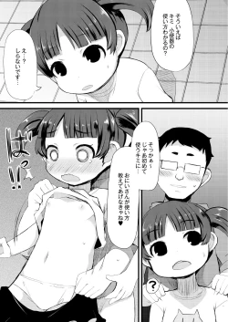 Page 282 of COMIC Saija 2015-11 Vol. 3