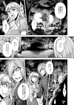 Page 28 of COMIC Saija 2015-11 Vol. 3