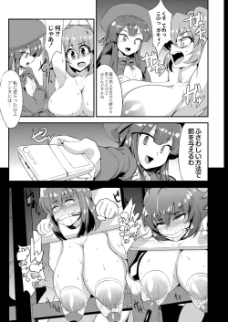 Page 298 of COMIC Saija 2015-11 Vol. 3