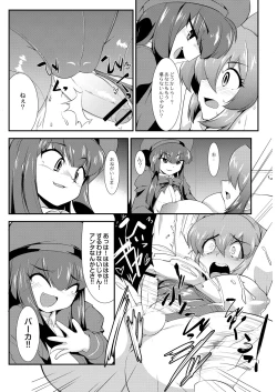 Page 308 of COMIC Saija 2015-11 Vol. 3