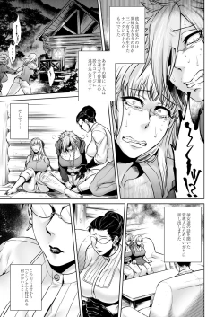 Page 30 of COMIC Saija 2015-11 Vol. 3