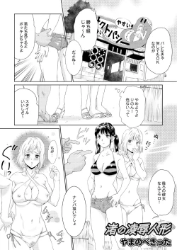 Page 312 of COMIC Saija 2015-11 Vol. 3