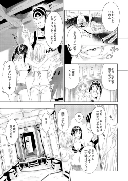 Page 314 of COMIC Saija 2015-11 Vol. 3