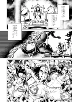 Page 31 of COMIC Saija 2015-11 Vol. 3