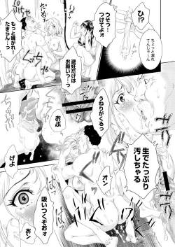 Page 320 of COMIC Saija 2015-11 Vol. 3