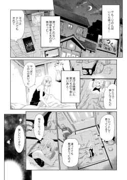 Page 325 of COMIC Saija 2015-11 Vol. 3