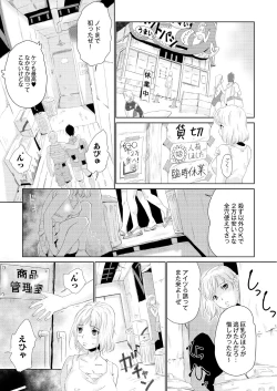 Page 326 of COMIC Saija 2015-11 Vol. 3