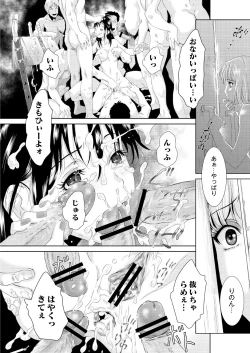 Page 327 of COMIC Saija 2015-11 Vol. 3