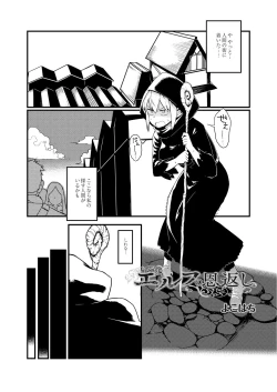 Page 352 of COMIC Saija 2015-11 Vol. 3