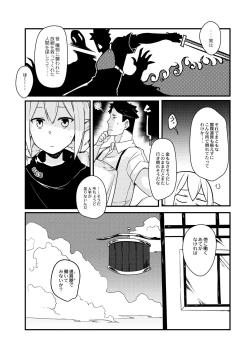 Page 354 of COMIC Saija 2015-11 Vol. 3