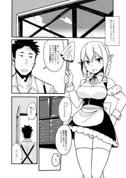 Page 355 of COMIC Saija 2015-11 Vol. 3