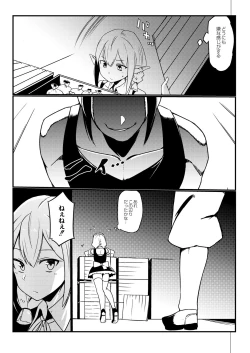 Page 358 of COMIC Saija 2015-11 Vol. 3