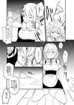 Page 359 of COMIC Saija 2015-11 Vol. 3