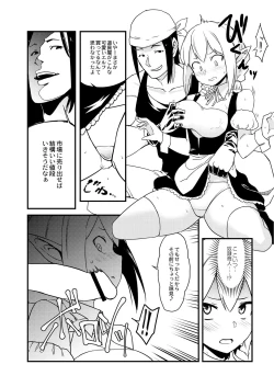 Page 360 of COMIC Saija 2015-11 Vol. 3