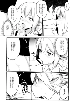 Page 361 of COMIC Saija 2015-11 Vol. 3