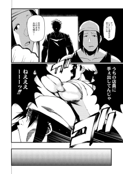 Page 365 of COMIC Saija 2015-11 Vol. 3