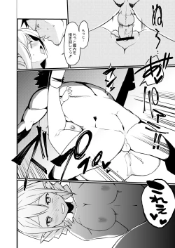 Page 369 of COMIC Saija 2015-11 Vol. 3