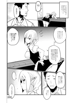 Page 373 of COMIC Saija 2015-11 Vol. 3