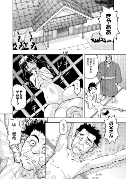 Page 377 of COMIC Saija 2015-11 Vol. 3