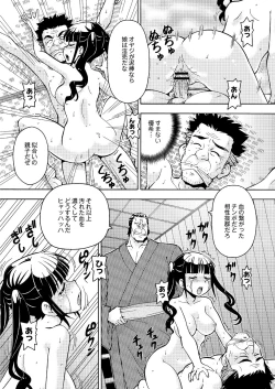 Page 381 of COMIC Saija 2015-11 Vol. 3