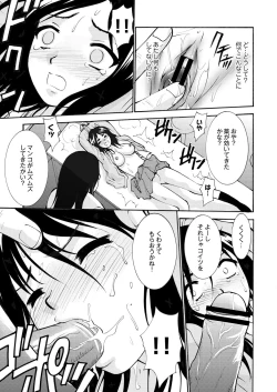 Page 408 of COMIC Saija 2015-11 Vol. 3