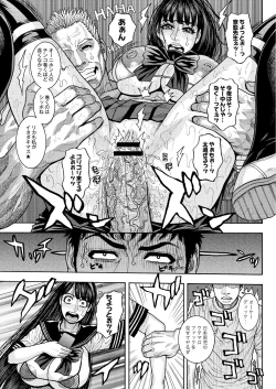 Page 420 of COMIC Saija 2015-11 Vol. 3