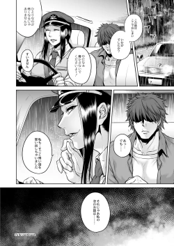 Page 47 of COMIC Saija 2015-11 Vol. 3