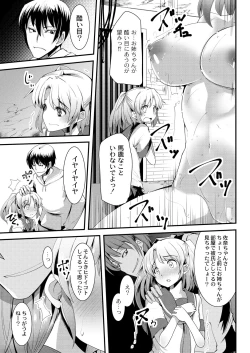 Page 52 of COMIC Saija 2015-11 Vol. 3