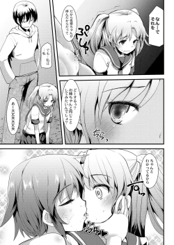 Page 54 of COMIC Saija 2015-11 Vol. 3