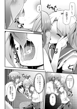 Page 55 of COMIC Saija 2015-11 Vol. 3