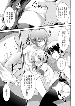 Page 56 of COMIC Saija 2015-11 Vol. 3