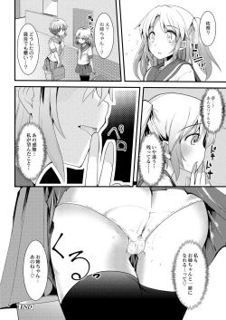 Page 67 of COMIC Saija 2015-11 Vol. 3