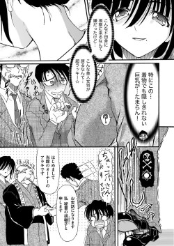 Page 70 of COMIC Saija 2015-11 Vol. 3