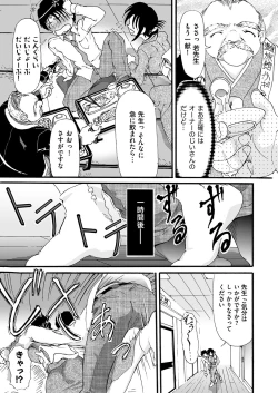 Page 72 of COMIC Saija 2015-11 Vol. 3